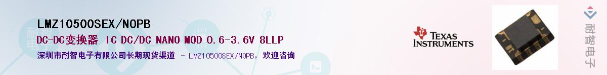 LMZ10500SEX/NOPBӦ-ǵ