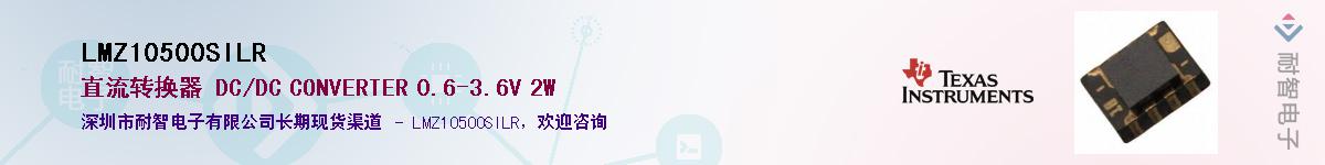 LMZ10500SILR��Ӧ��-���ǵ���