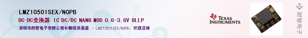 LMZ10501SEX/NOPB��Ӧ��-���ǵ���