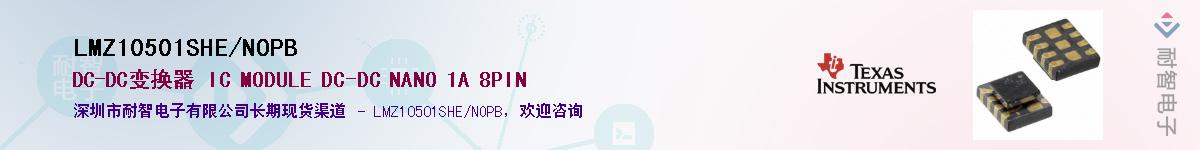 LMZ10501SHE/NOPBӦ-ǵ