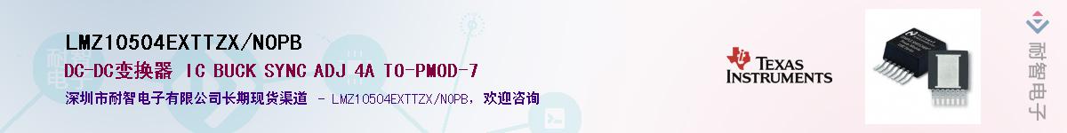 LMZ10504EXTTZX/NOPB��Ӧ��-���ǵ���