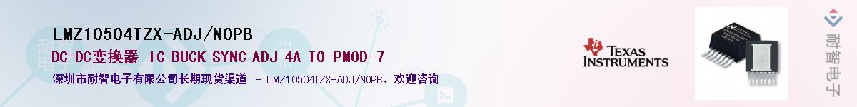 LMZ10504TZX-ADJ/NOPB��Ӧ��-���ǵ���