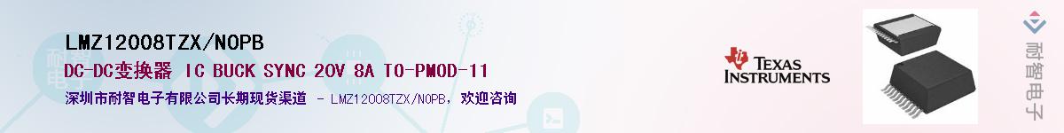LMZ12008TZX/NOPBӦ-ǵ