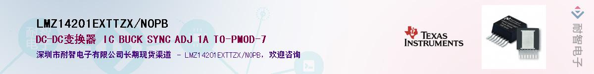 LMZ14201EXTTZX/NOPBӦ-ǵ