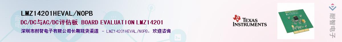 LMZ14201HEVAL/NOPB��Ӧ��-���ǵ���