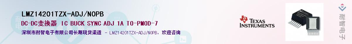 LMZ14201TZX-ADJ/NOPB��Ӧ��-���ǵ���