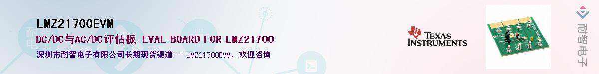 LMZ21700EVM��Ӧ��-���ǵ���