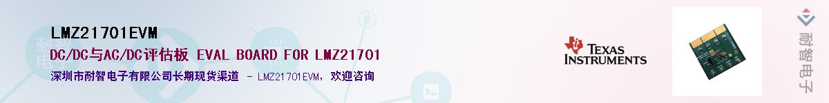 LMZ21701EVM��Ӧ��-���ǵ���