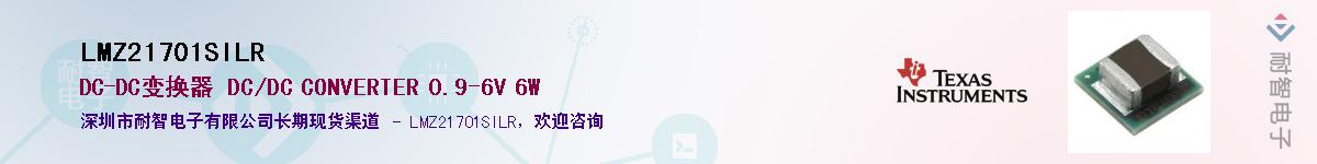LMZ21701SILRӦ-ǵ
