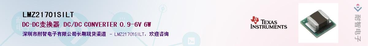 LMZ21701SILT��Ӧ��-���ǵ���