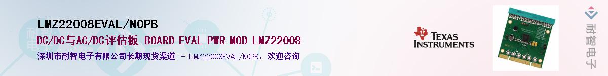 LMZ22008EVAL/NOPB��Ӧ��-���ǵ���