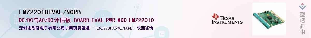LMZ22010EVAL/NOPB��Ӧ��-���ǵ���