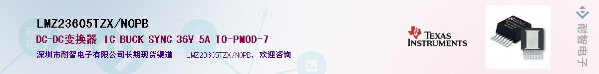 LMZ23605TZX/NOPB��Ӧ��-���ǵ���