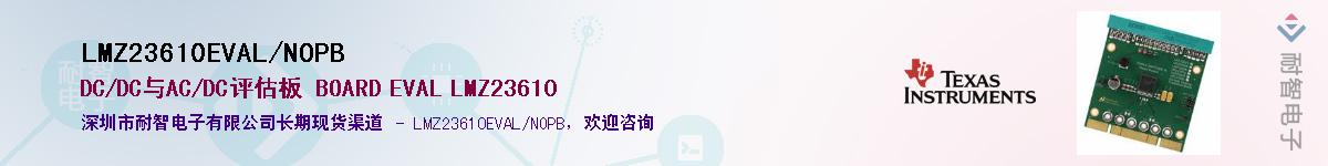 LMZ23610EVAL/NOPB��Ӧ��-���ǵ���