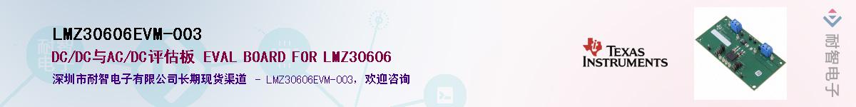 LMZ30606EVM-003Ӧ-ǵ