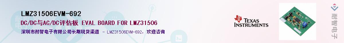 LMZ31506EVM-692Ӧ-ǵ
