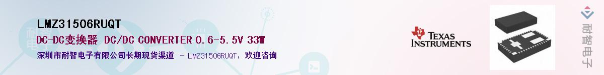 LMZ31506RUQTӦ-ǵ