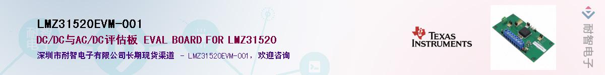 LMZ31520EVM-001Ӧ-ǵ