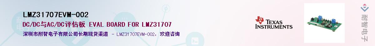 LMZ31707EVM-002Ӧ-ǵ