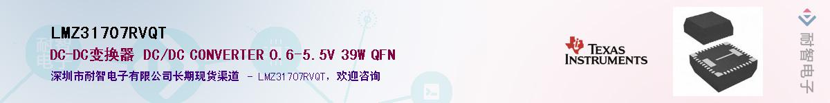LMZ31707RVQT��Ӧ��-���ǵ���
