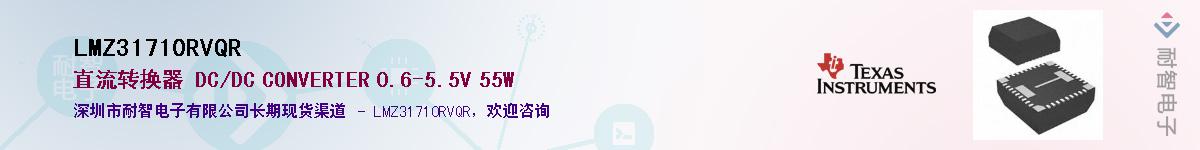 LMZ31710RVQR��Ӧ��-���ǵ���