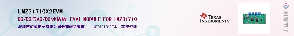 LMZ31710X2EVM��Ӧ��-���ǵ���
