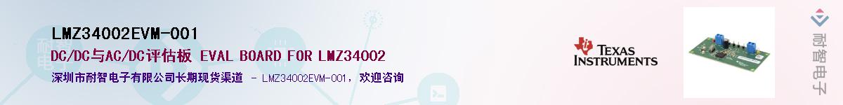 LMZ34002EVM-001��Ӧ��-���ǵ���