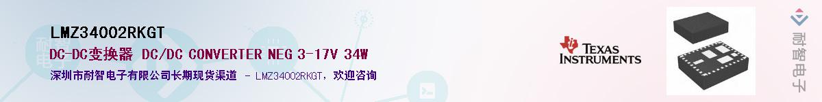 LMZ34002RKGTӦ-ǵ