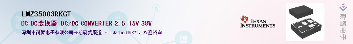LMZ35003RKGTӦ-ǵ
