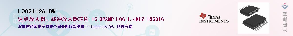 LOG2112AIDW��Ӧ��-���ǵ���