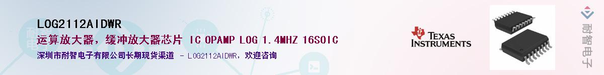 LOG2112AIDWR��Ӧ��-���ǵ���