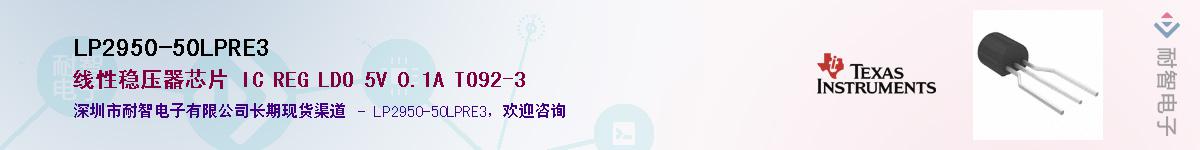 LP2950-50LPRE3Ӧ-ǵ
