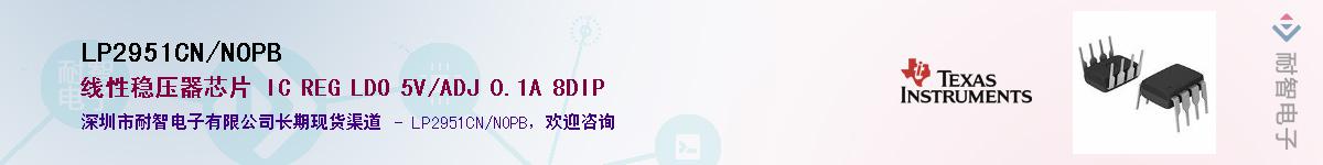 LP2951CN/NOPBӦ-ǵ