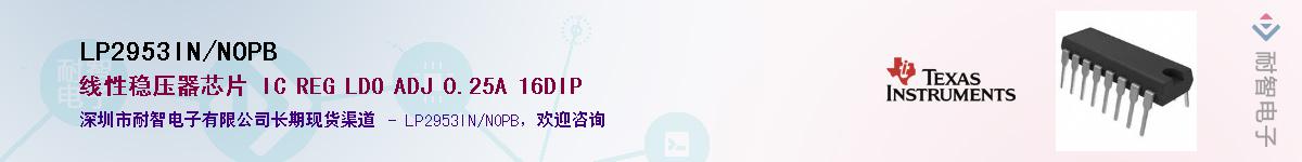 LP2953IN/NOPB��Ӧ��-���ǵ���