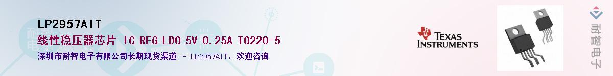 LP2957AIT��Ӧ��-���ǵ���