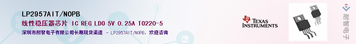 LP2957AIT/NOPB��Ӧ��-���ǵ���