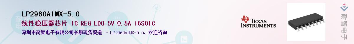 LP2960AIMX-5.0Ӧ-ǵ