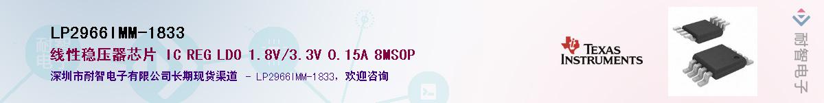 LP2966IMM-1833��Ӧ��-���ǵ���