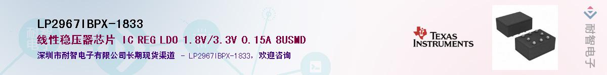 LP2967IBPX-1833��Ӧ��-���ǵ���