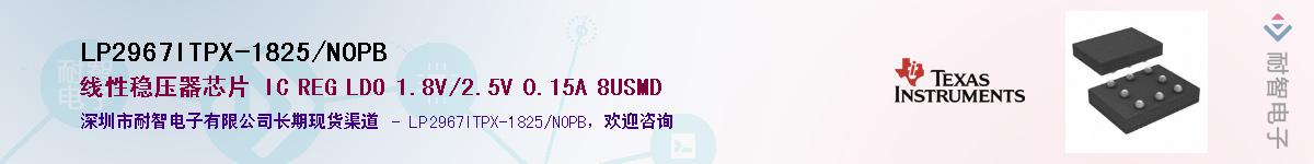LP2967ITPX-1825/NOPB��Ӧ��-���ǵ���