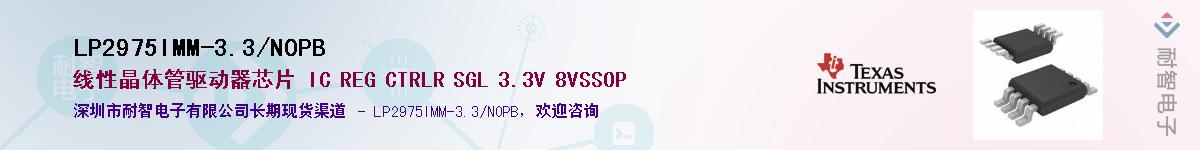 LP2975IMM-3.3/NOPBӦ-ǵ