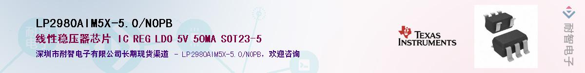 LP2980AIM5X-5.0/NOPB��Ӧ��-���ǵ���