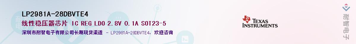 LP2981A-28DBVTE4��Ӧ��-���ǵ���