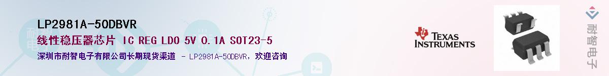 LP2981A-50DBVRӦ-ǵ