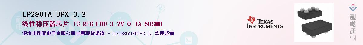 LP2981AIBPX-3.2Ӧ-ǵ
