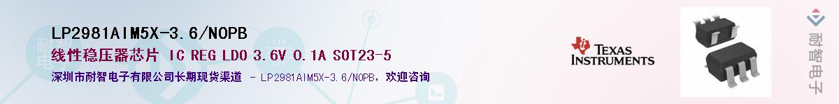 LP2981AIM5X-3.6/NOPB��Ӧ��-���ǵ���