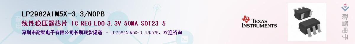 LP2982AIM5X-3.3/NOPB��Ӧ��-���ǵ���