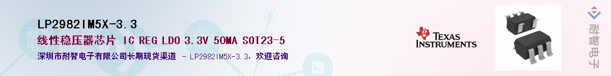 LP2982IM5X-3.3��Ӧ��-���ǵ���