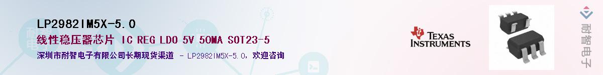 LP2982IM5X-5.0��Ӧ��-���ǵ���