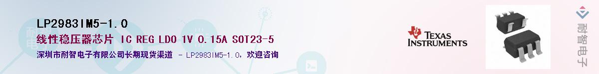 LP2983IM5-1.0Ӧ-ǵ